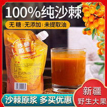 Xinjiang Sea Buckthorn Puree 500ml Jinhuashan juice drink bagged juice Buy 5 get 1 bag