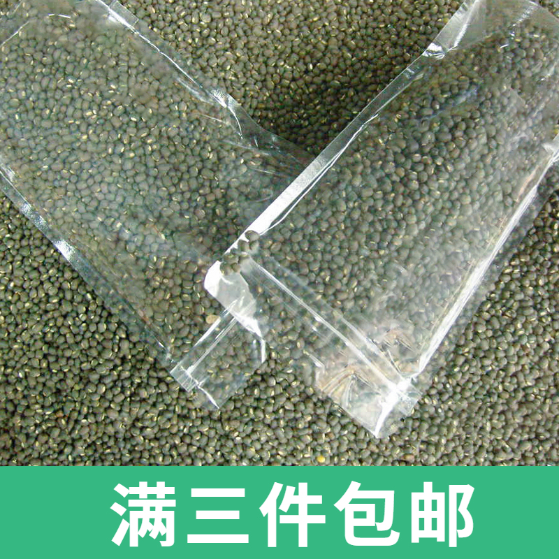 Shen Sha Dou Beans from Guangdong, Authentic Xinhui Specialty, Farm-Grown Edible Soup Ingredients, Not Mung Beans, 500g