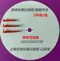 Instrument recording paper disc round temperature heat treatment recording paper pen XWG800 ℃ 1000110012001300