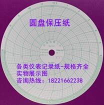 Disc instrument recording paper recording type pressure gauge 7350-276 holding paper pressure recording paper NO 5901