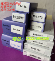 Folding Yokogawa instrument recording paper B9565AW B9573AN B9855AY B9619AH B9627AY