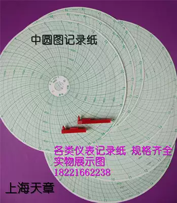 Medium circle chart instrument scribing disc recording paper XWG heat treatment curve temperature K0-600 ℃ Tiangzhang 21632