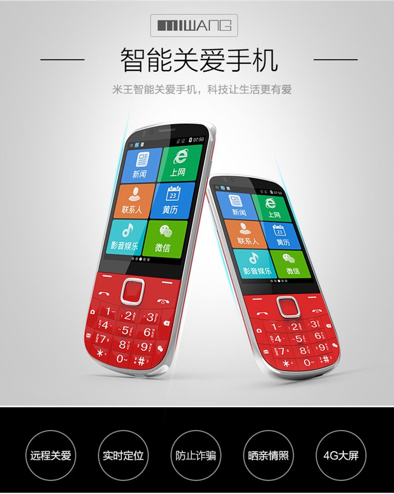 MIWANG mét Wang M2S 4G viễn thông di động Netcom, China Unicom phiên bản đầy đủ màn hình cảm ứng Nút chữ viết tay điện thoại thông minh cho người già - Điện thoại di động samsung a51 giá bao nhiều