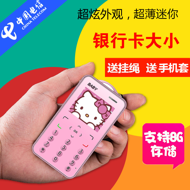 Ultra-thin mobile card version cute children's mini-pocket personality loud and ultra-small straight board male and female spare card mobile phone small atman mobile phone