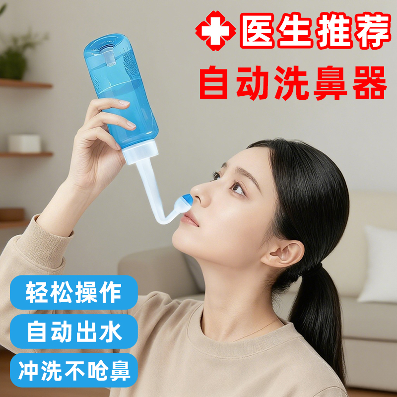 Automatic Nasal Irrigator for Home Use, Saline Nasal Rinse for Adults, Nasal Cavity Cleaning, Nasal Congestion Relief for Children, Rhinitis Nasal Rinse Pot