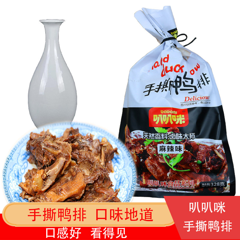 Padami Shredded Duck Steak 328g Duck Snack Cooked Food Vacuum Instant Braised Sauce Duck Steak Spicy Duck Clavicle