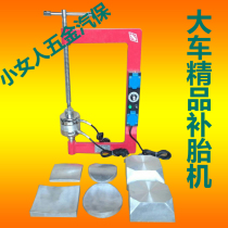 Large vehicle inner and outer tire repairing machine timed temperature adjustment fire repairing machine hot repairing machine vulcanizing machine repairing vacuum tire manufacturer direct sales