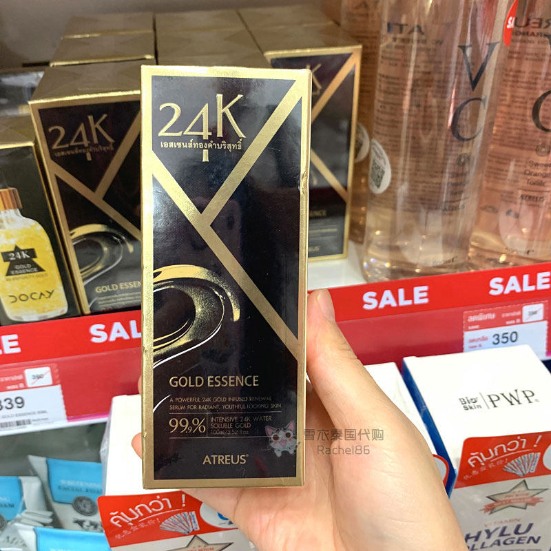 Thailand Atreus 24k Gold Essence 100ml 10ml AT 24K Essence Repair Moisturizing