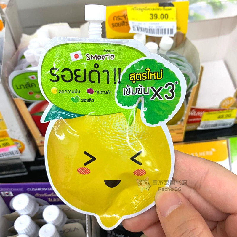 Thailand 711 Smoto lemon Vie C essence repair powder acne pimple acne print whitening essence 10g