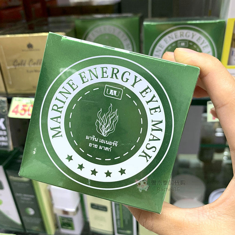 Thailand UAU seaweed eye mask ocean water light eye mask moisturizing and diluting fine lines to remove dark circles and puffiness - Taobao