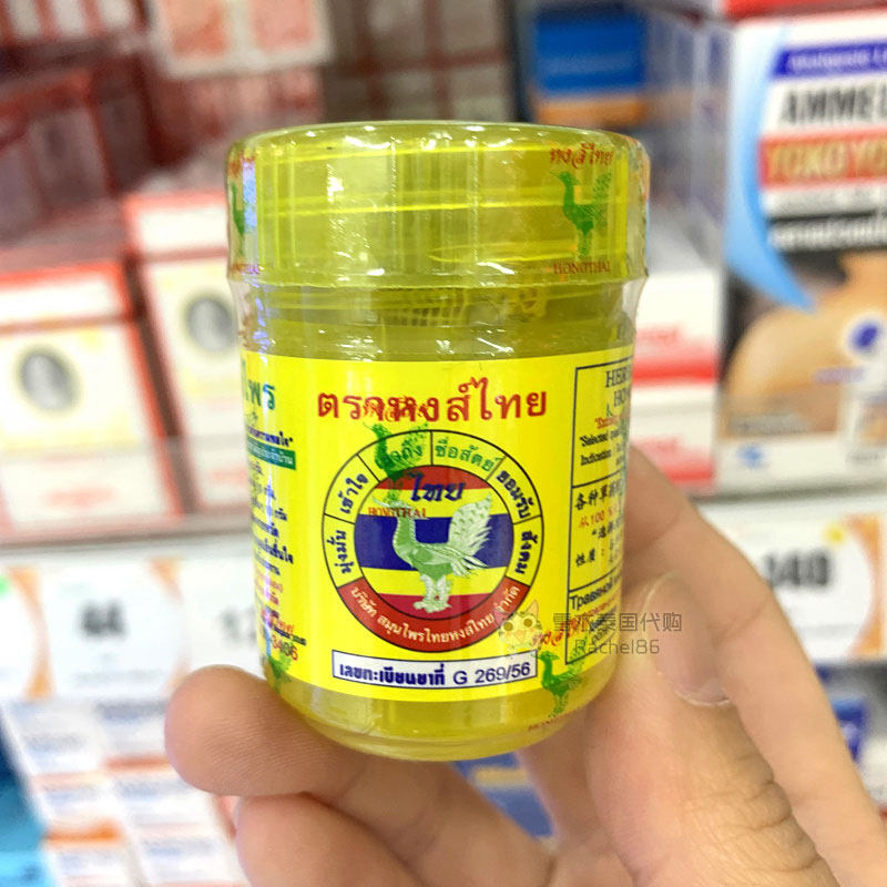 Thai Hong Thai nose-through mint Tidiails Stuffiness Boat Fainting Carsick Yellow Bottle Lift Grade 2 bottles up