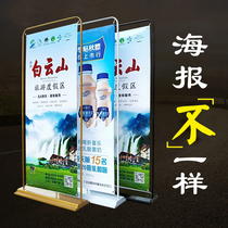 x-door display rack 80x180 billboard display board vertical floor-standing Yi Labao poster design custom shelf