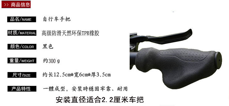 Poignées de vélo - Ref 2340041 Image 4