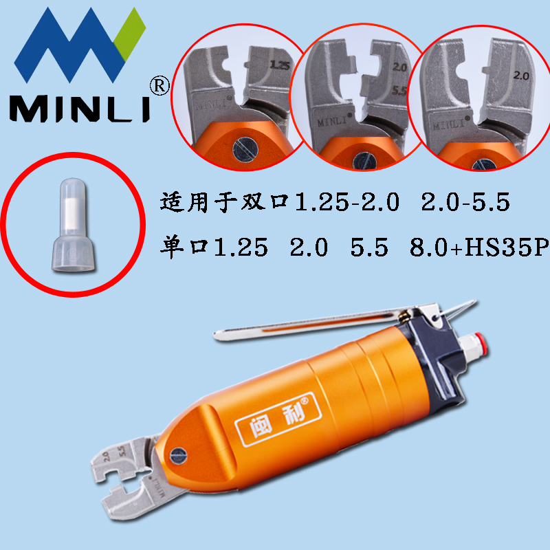 Taiwan Minli pneumatic crimping pliers Insulated cold-pressed bare copper terminal pliers Tube type manual electrical wiring crimping special