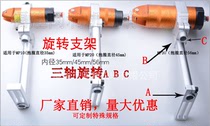 Round pneumatic scissors bracket MR MP manipulator pneumatic tool installation rotating bracket adjustable fixing seat