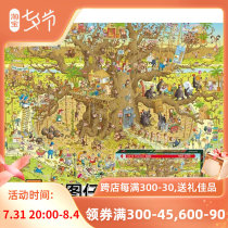 (Spot) German Heye 1000 slices of 29833 imported puzzle monkey habitat zoo