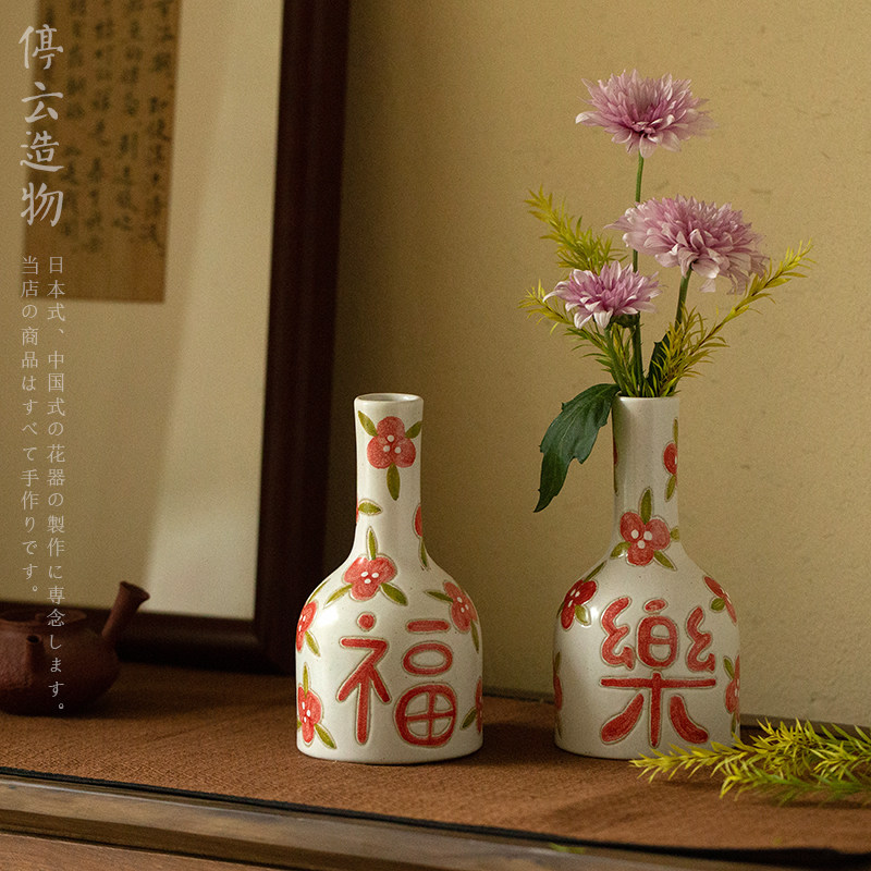 Fuxile retro small vase hand-painted ceramic flower arrangement rough pottery vase newly married wedding room wedding decoration Chinese style