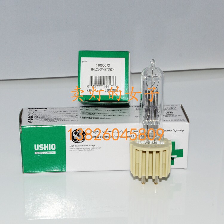 日本USHIO HPL575 WCN 投影仪 成像灯泡 575W 聚光灯灯泡