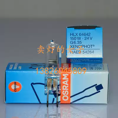 OSRAM OSRAM HLX64642 24V150W Sanfeng projector Rice Bubble surgery shadowless lamp bulb
