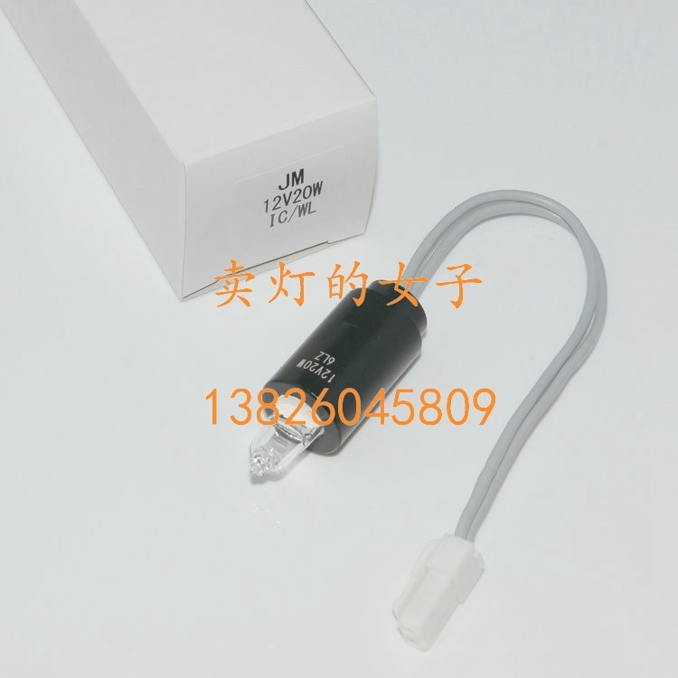 含普票原装库贝尔 iChem-520 340 330 320灯泡 生化分析仪光源灯