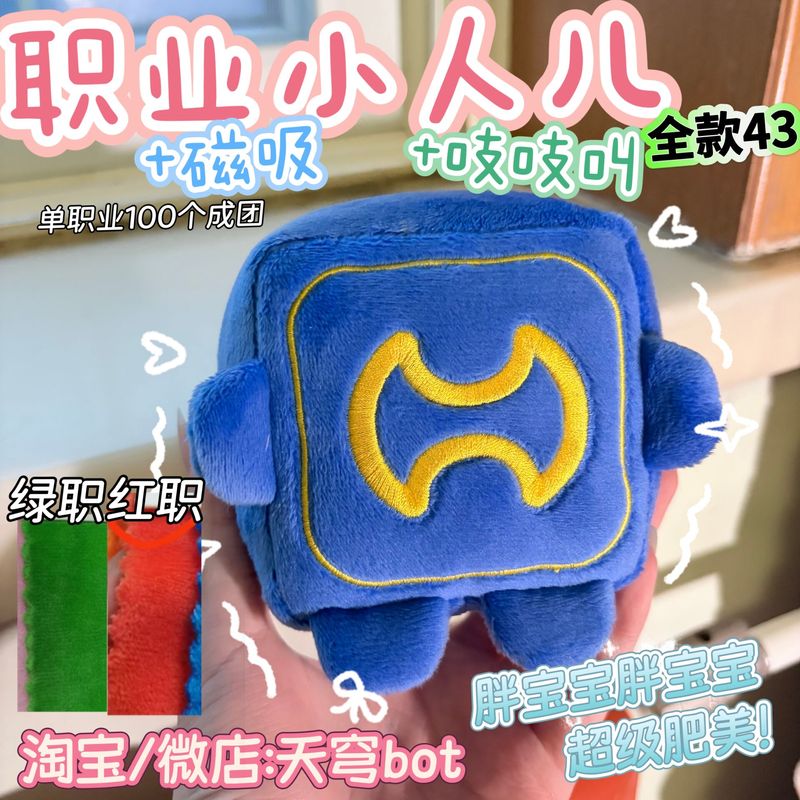 [Remaining Stock on Xhs] Ff14 Profession Character Plush Toy Magnetic Shoulder Hanger Final Fantasy 14
