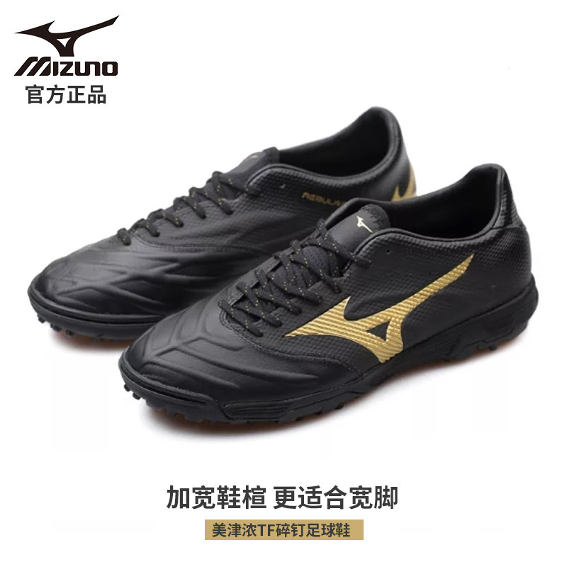 mizuno student discount