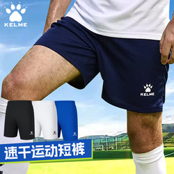 kelme football shorts ຜູ້ຊາຍກິລາແລ່ນ pants ກິລາບານເຕະເດັກນ້ອຍບາງຂອງແມ່ຍິງ pants pants ຫ້າຈຸດ