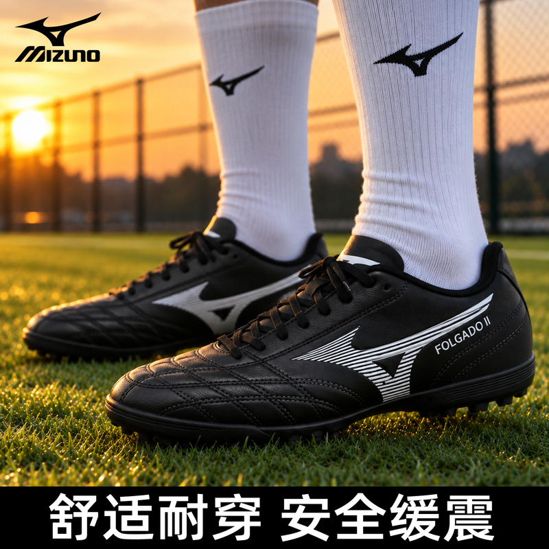 Mizuno Mizuno Tf Football Shoes Men's Adult Competition Training Shoes Artificial Grass Student Sports Shoes