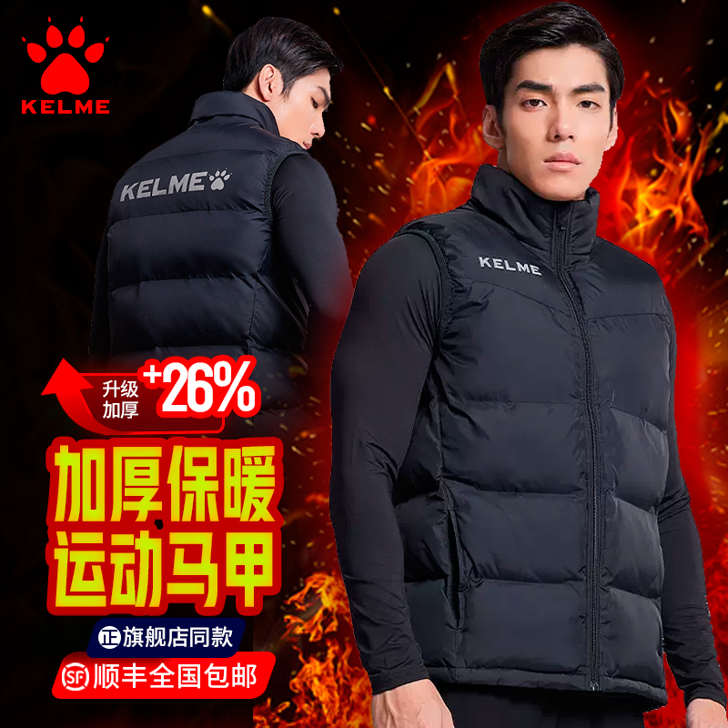KELME Kalmi waistcoat male children's winter sports thickened warm down cotton jacket waistcoat outside wearing waistcoat-Taobao