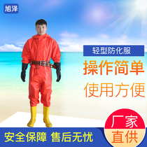 消防连体半封闭轻型防化服 耐酸碱二级防护服 防液氨化学防化服