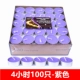 4 часа фиолетового 100 (аромат)