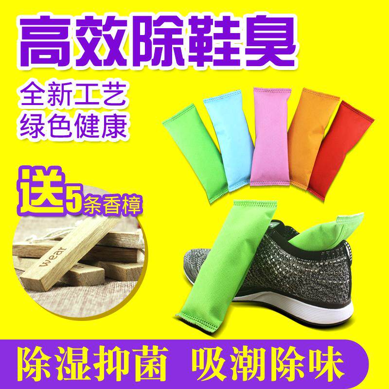 Car with bamboo charcoal wrapping car shoe cabinet deodorant charcoal deodorant charcoal deodorant driving activated charcoal small packet toilet to remove odor.