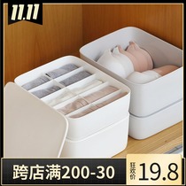 Plastic box inner pants box storage box underwear storage box home desktop thick storage box sock box