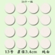 【Pure White】 Pack 16 PECUTE 3,4 см
