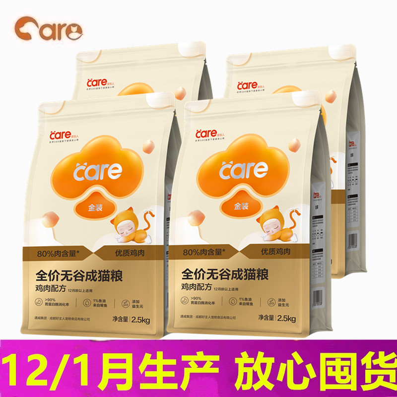 グッドマスターゴールド キャットフード 2.0 グレインフリー プレミアム新製品 成猫用、肉含有量80%、高タンパク質、10kg (20kg)