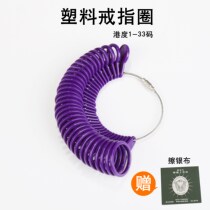 Measuring ring number Measuring ring Meike ring ring Finger size measuring tool ring ring metal hand size measuring tool Ring ring metal hand size measuring tool Ring Metal hand size measuring tool ring Metal hand size measuring tool ring Metal hand size measuring tool ring