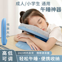 Nap Pillow summer sleeping artifact children sleeping pillow office table sleeping pillow