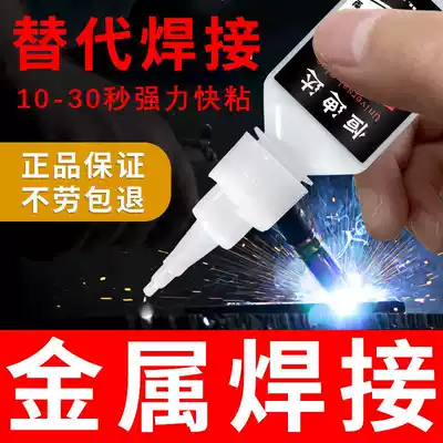 High temperature resistant glue 1000 degrees strong metal solder universal sticky iron aluminum alloy copper stainless steel hardware quick drying