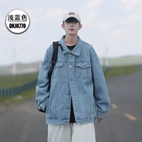 DKJK778 светло-голубой.