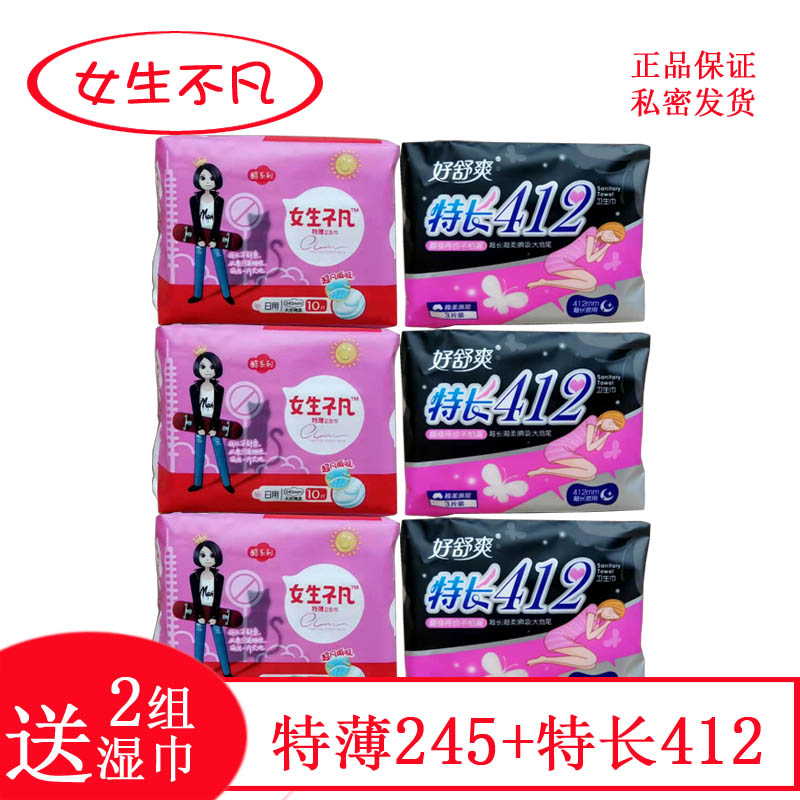 Good comfortable sanitary napkin girl's extraordinary aunt towel daily use 245 super long night use 412 thin sanitary napkin Tencel cotton soft
