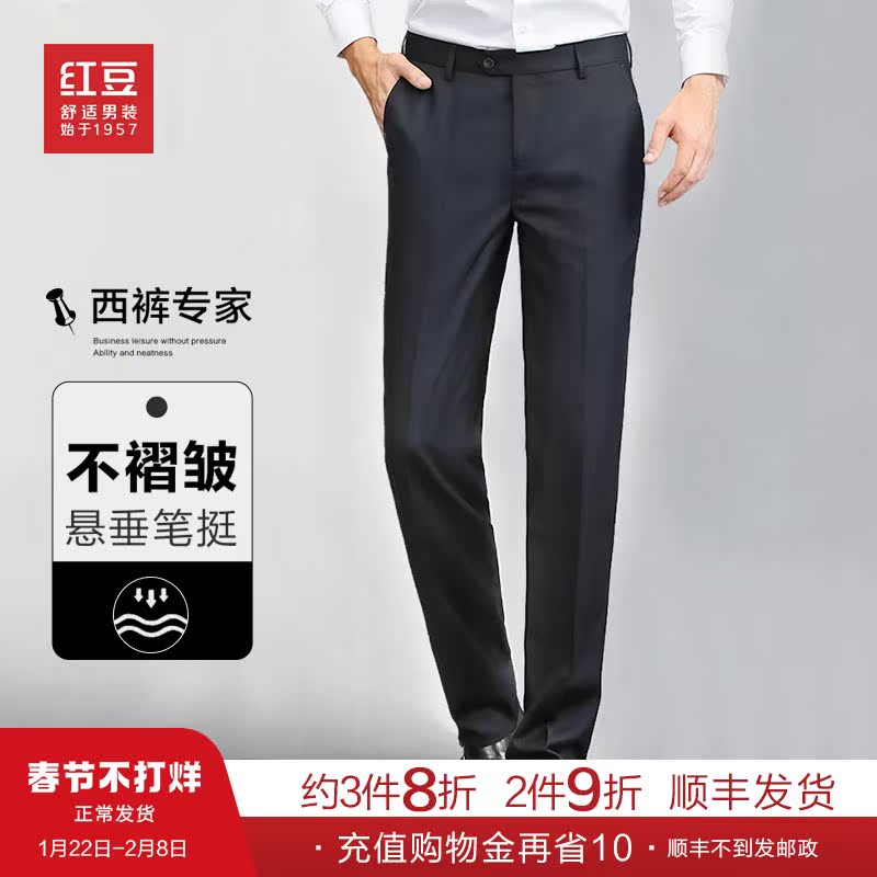 Red bean trousers men's fashion casual suit pants work straight leg easy to take care of long pants slim business formal wear pants