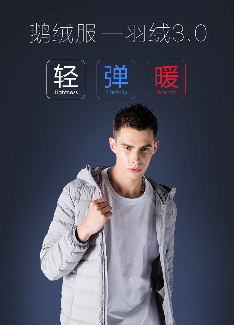 红豆男装 90%鹅绒 男士短款轻薄羽绒服 图2