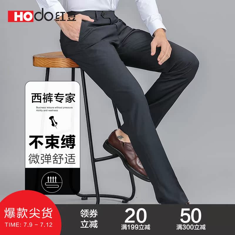 Red bean suit pants Spring and autumn suit pants Men's business casual slim-fit trousers Hanging young and middle-aged formal trousers