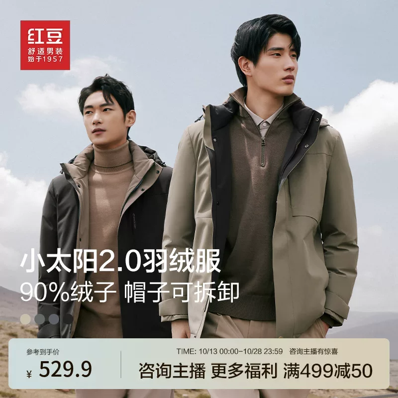 Men's windproof winter waterproof down jacket for leisure