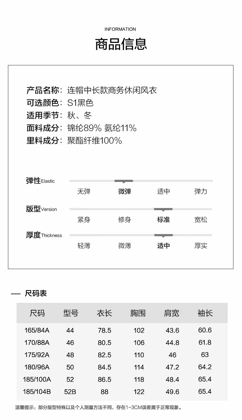 红豆男装 中长款连帽风衣 商务休闲外套 图5