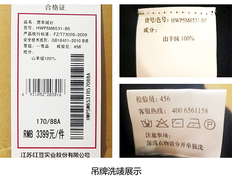 红豆男装 100%山羊绒 男士半高领保暖羊绒衫 图11