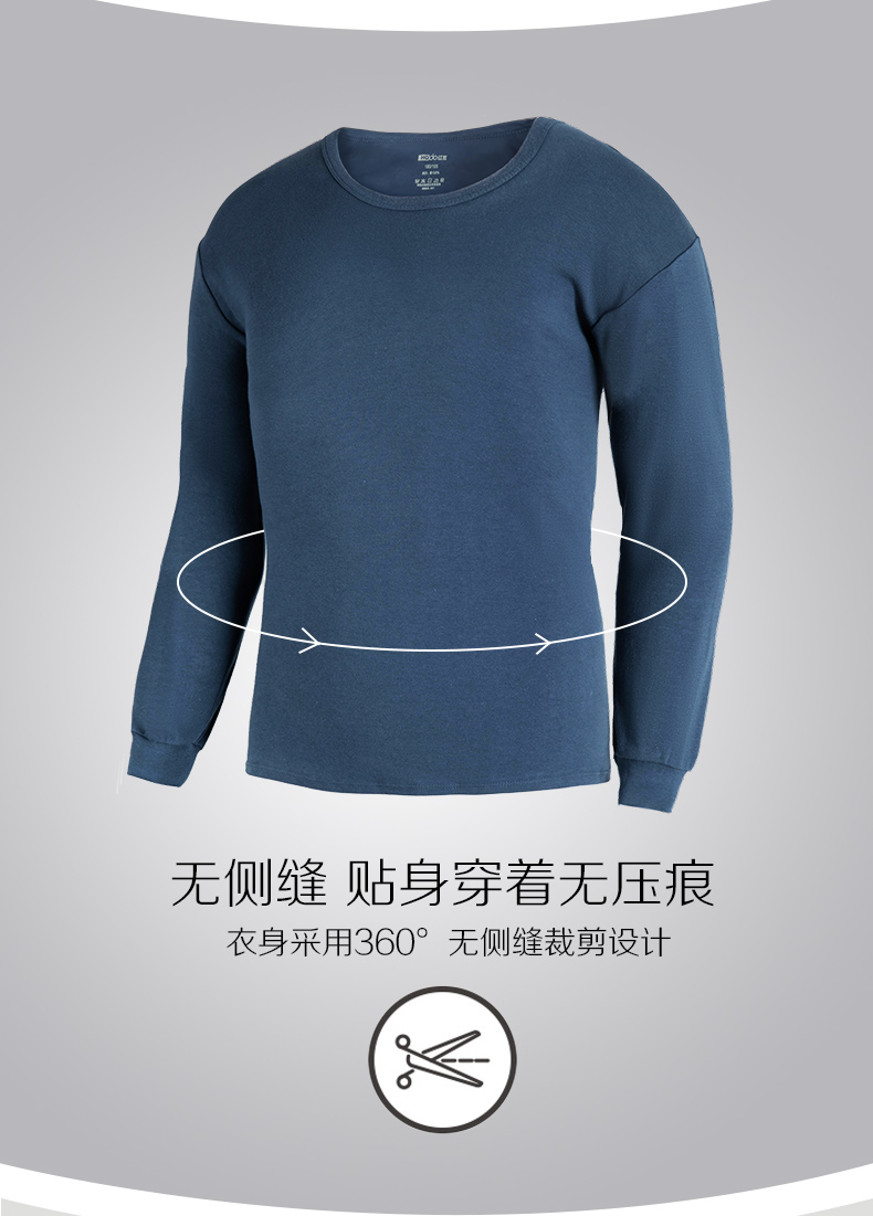 红豆 全棉保暖内衣套装情侣款 图5