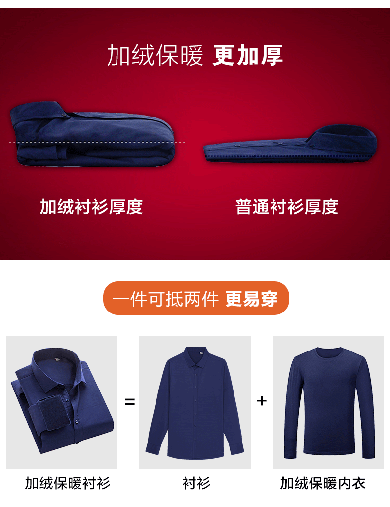 红豆男装 男士秋冬加绒款 商务休闲纯色衬衫 图7