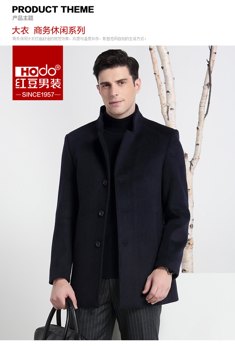 Hodo Đậu Đỏ Nam Mùa Đông Nam Đứng Cổ Áo Slim Kinh Doanh Bình Thường Wool Coat Áo Khoác Nam 0795