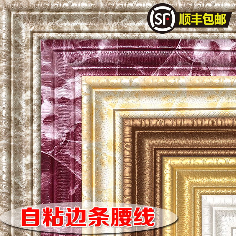 Border Wall Sticker Top Corner Line Background Wall Side Bars Decorative Waistline Ceiling Lines Wallpaper Self Adhesive Kick Plate Sticker